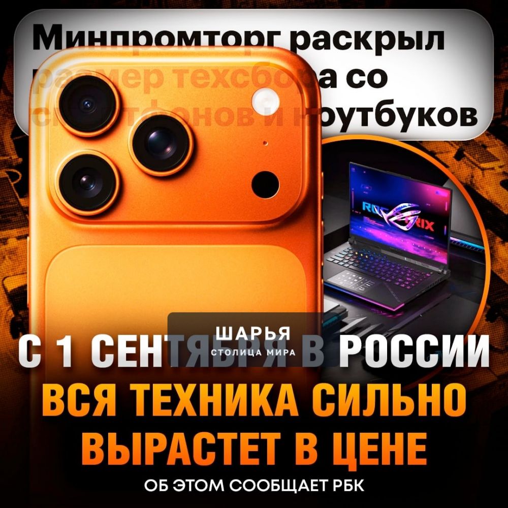 ‼ ВСЯ ТЕХНИКА В РФ ПОДОРОЖАЕТ УЖЕ ОСЕНЬЮ — технологический сбор вступает силу с 1 сентября! — Шарья