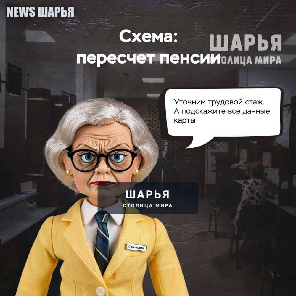 Кем чаще всего притворяются аферисты? — Шарья — фото 4