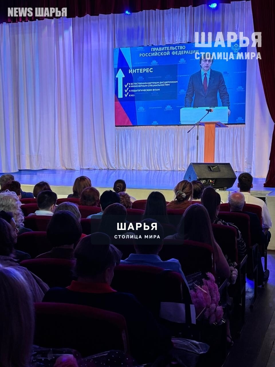 В Шарье состоялась традиционная педагогическая конференция — Шарья — фото 5