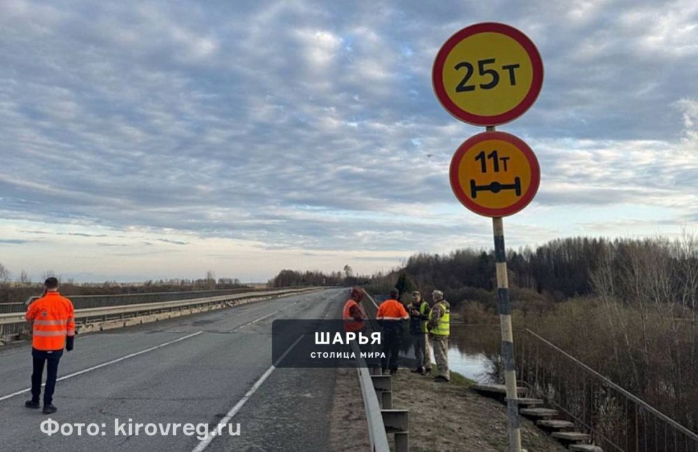ОБСЛЕДОВАНИЕ ПРОСЕВШЕГО МОСТА НА ТРАССЕ «КОСТРОМА-ШАРЬЯ-КИРОВ-ПЕРМЬ» ЗАЙМЕТ НЕСКОЛЬКО ДНЕЙ