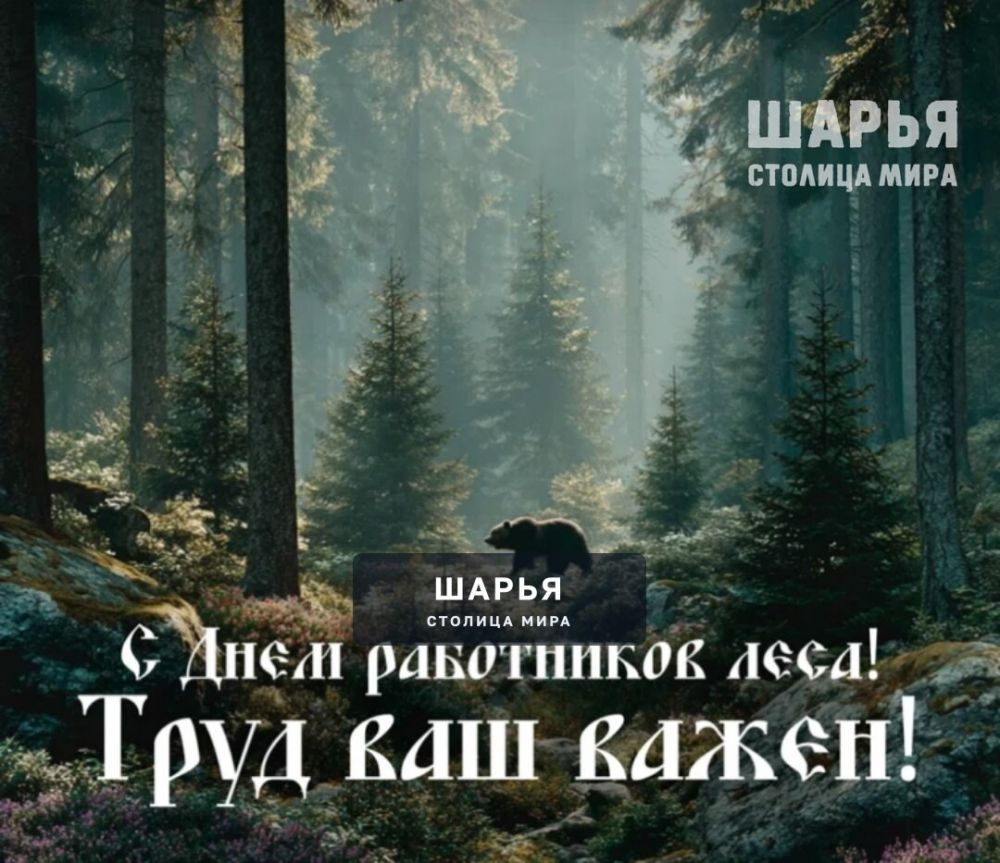 С праздником!!! — Шарья