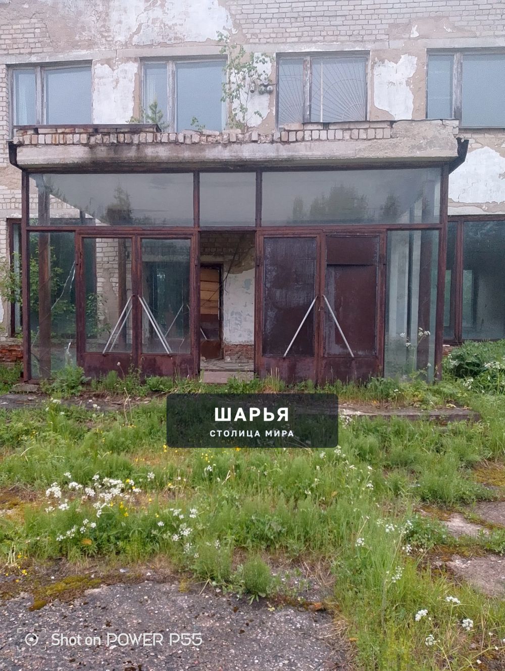 Публикация «Аэропорт в городе Шарья» — фото 2