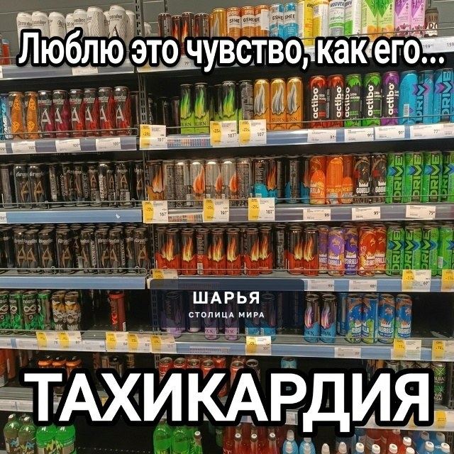 Россияне выпили энергетиков на 155 МИЛЛИАРДОВ РУБЛЕЙ — и это только за первую половину 2026-го — Шарья
