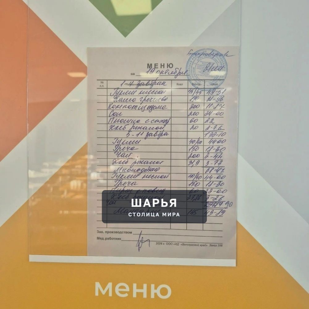 Школьная столовая в Шарье порадовала ревизора из облДумы — Шарья — фото 9