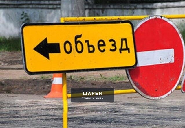 В Ветлужском перекрывают несколько улиц для движения, будьте внимательны! — Шарья — фото 2