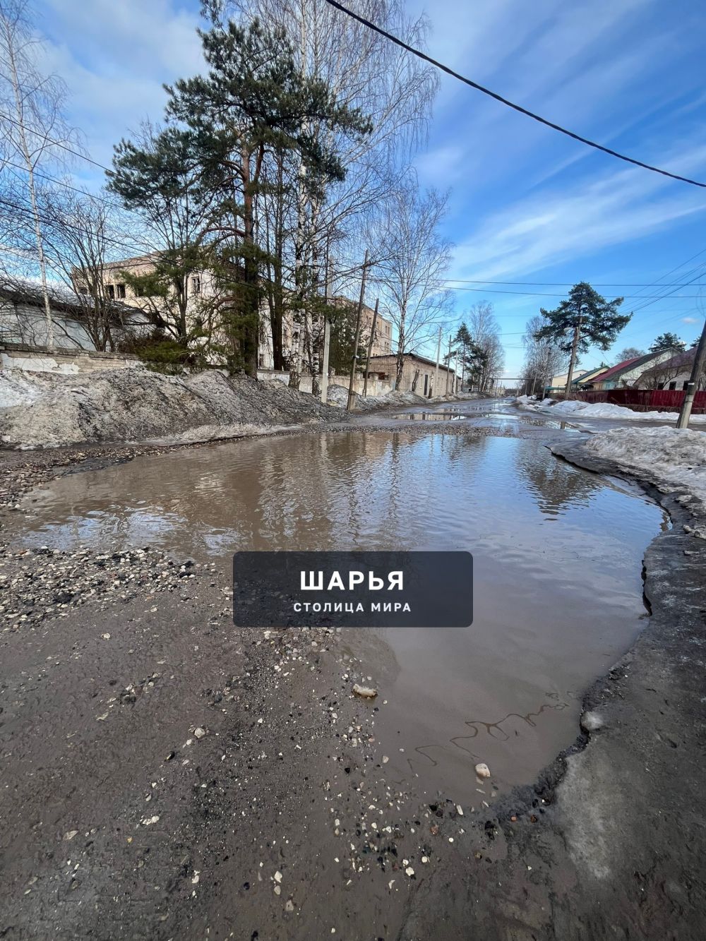 Уважаемая администрация города! — Шарья