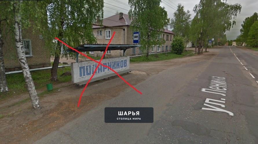 Публикация «Как-то не так» — Шарья