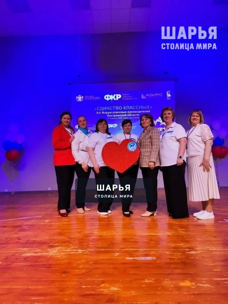 Шарьинские педагоги приняли участие в форуме классных руководителей — Шарья — фото 5