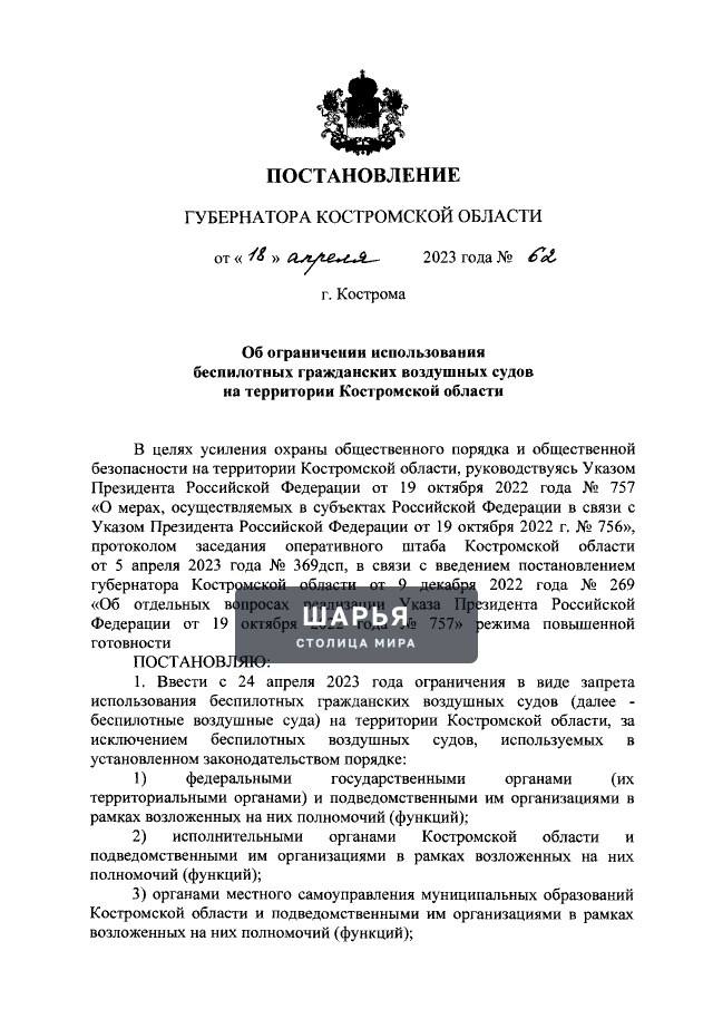 Публикация «Объект в Шарьинском небе» — Шарья