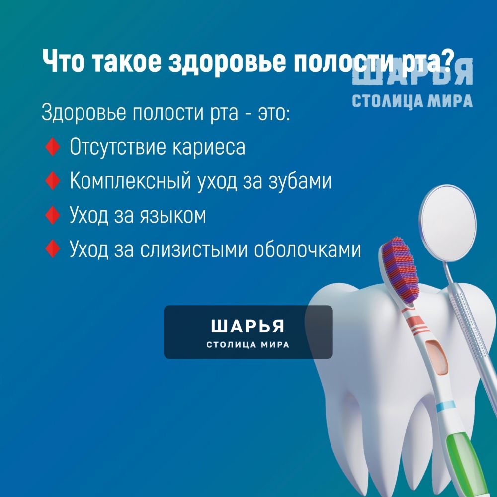С 16 по 22 марта 2026 года в России проходит Неделя ответственного отношения к здоровью… — Шарья — фото 2