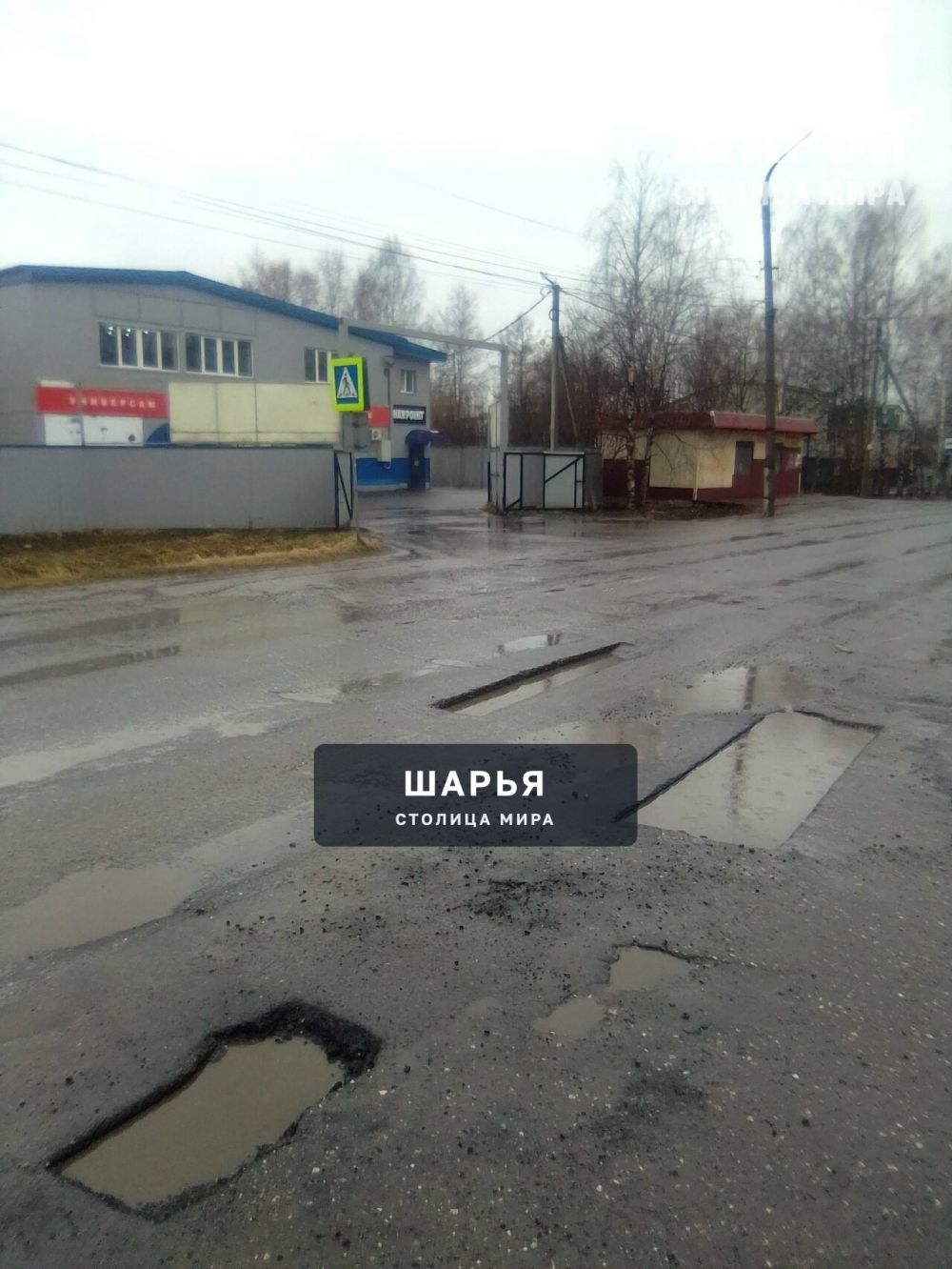 Чтобы люди поняли, что дорога отремонтирована — Шарья — фото 8