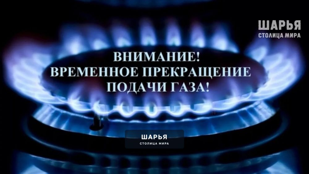 Три многоквартирных дома Шарьи в августе отключат от газа — Шарья