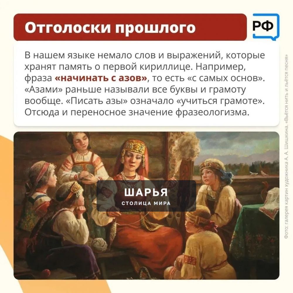Изначально в кириллице было более 40 букв — Шарья — фото 6
