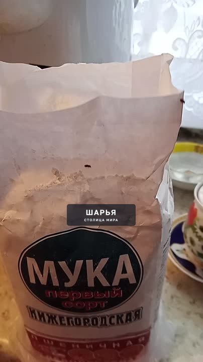 Мука из супермаркета "Ап — Шарья