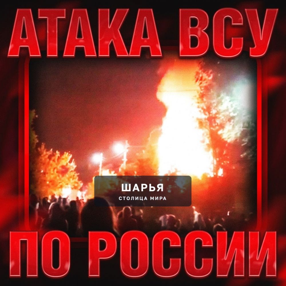 Этой ночью российские регионы подверглись массированной атаке ВСУ: впервые угроза ракетной… — Шарья