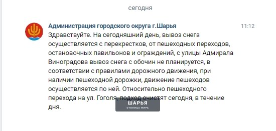 Публикация «Снежная зима» — Шарья — фото 5