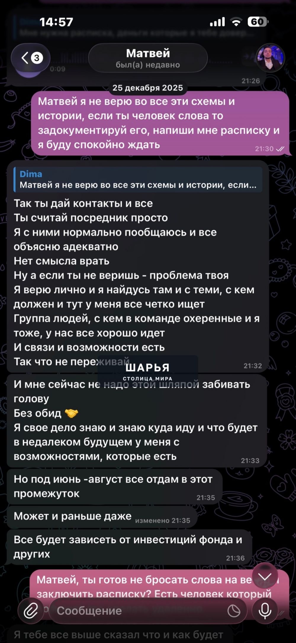 Доброго времени суток. Меня зовут Дмитрий Колобов — Шарья — фото 7