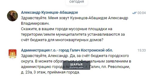 Публикация «Войско освободителя» — Шарья — фото 2