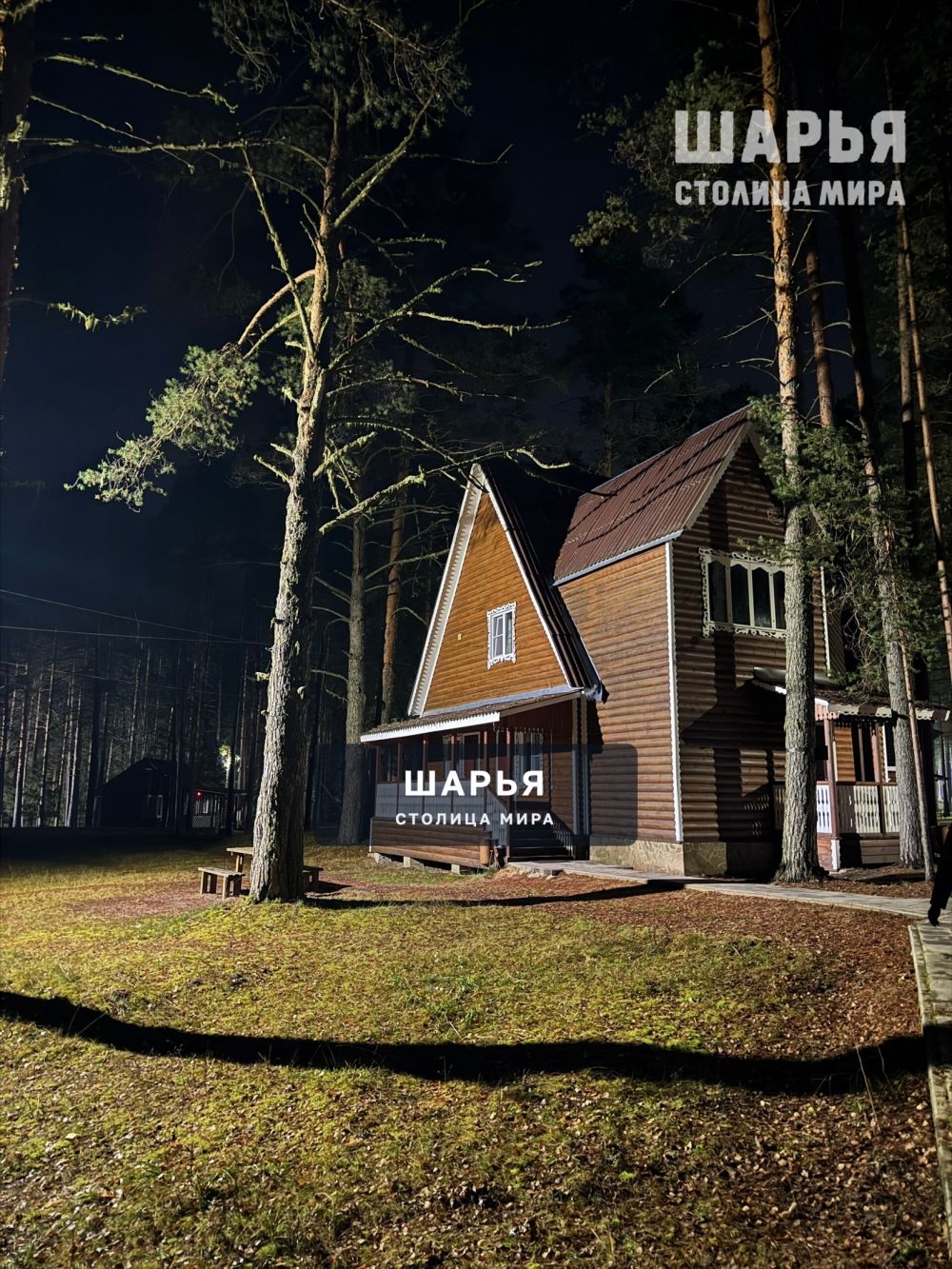 База отдыха «Нью-Ветлуга парк» — Шарья