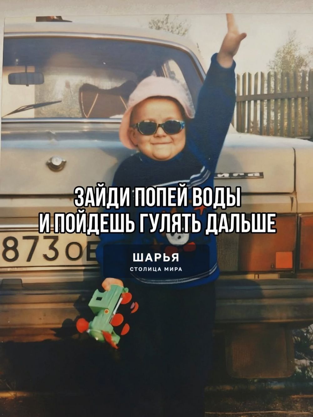 Фразы-уловки детства. Какие ещё были фразы-уловки? — Шарья — фото 4