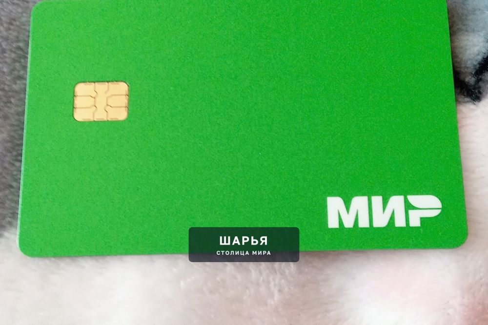 Здравствуйте! Сегодня в 09.30 была найдена карта "МИР" около магазина " 1000 мелочей" Передана… — Шарья