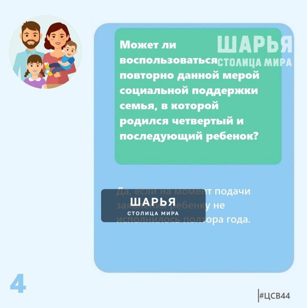 Семьи Костромской области могут получить 200 тысяч рублей на строительство жилья — Шарья — фото 5