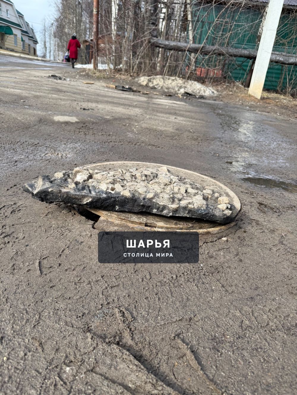 Добрый день и не о добрых делах! — Шарья — фото 2