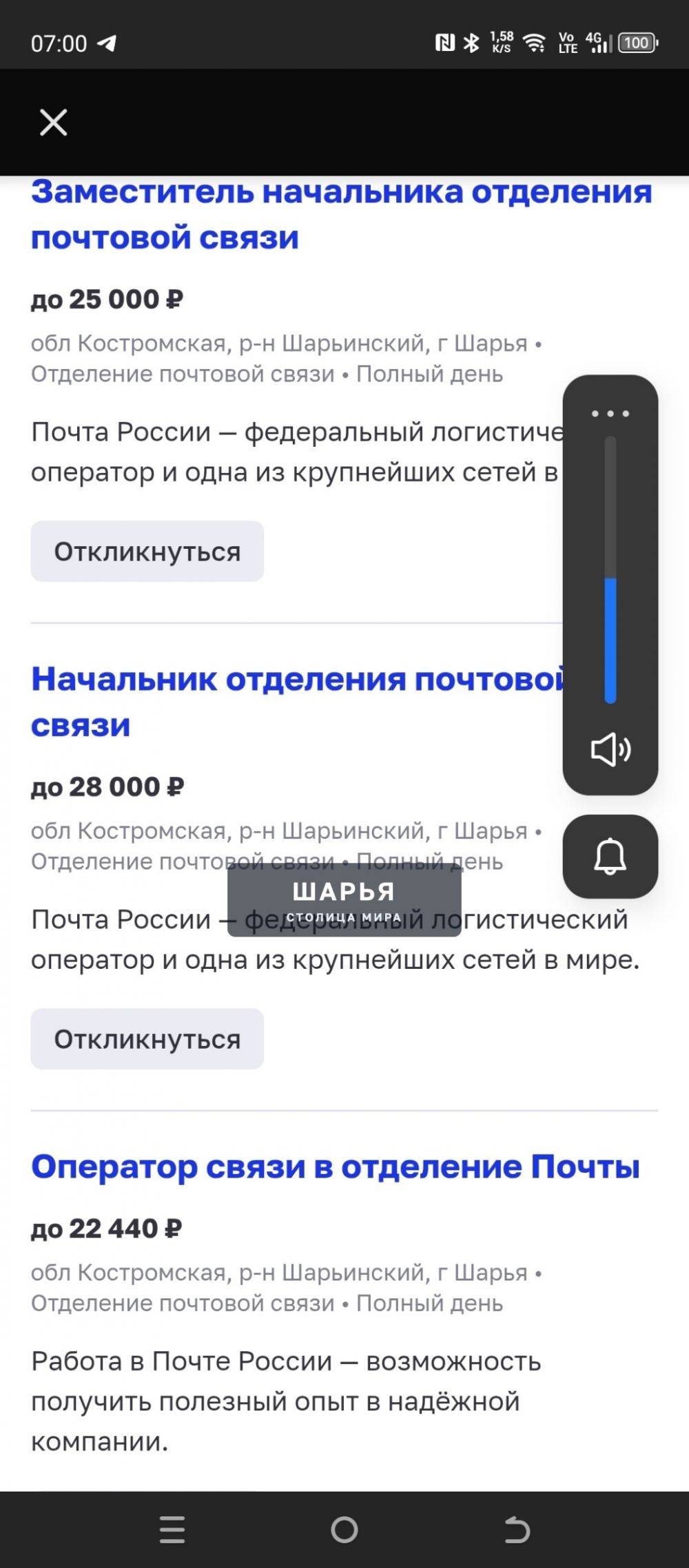 В продолжение темы о работе почтовых отделений в Шарье — Шарья — фото 2