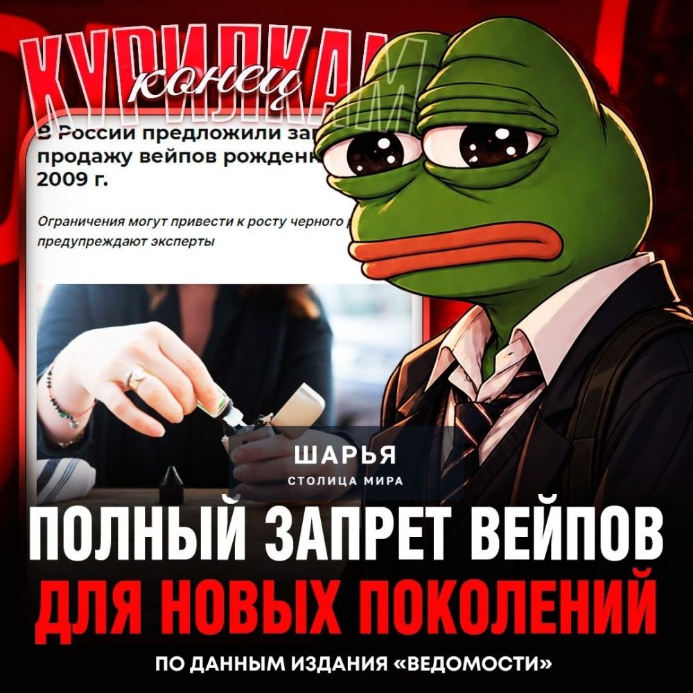 В России хотят ПОЖИЗНЕННО ЗАПРЕТИТЬ ВЕЙПЫ всем, кто родился после 2009 года — Шарья