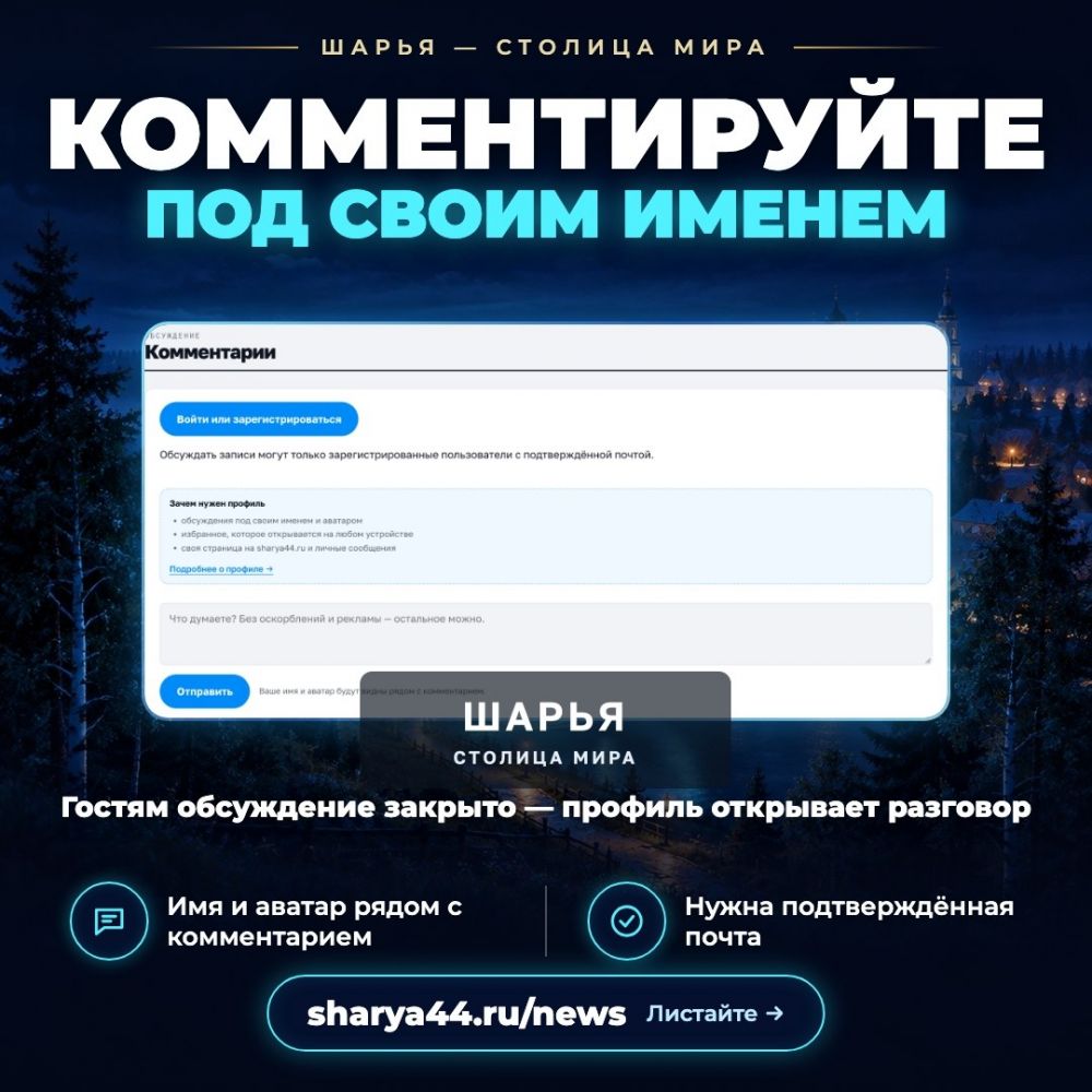 На sharya44.ru команда TarasovWeb.ru завезла личные кабинеты пользователей! — Шарья — фото 2