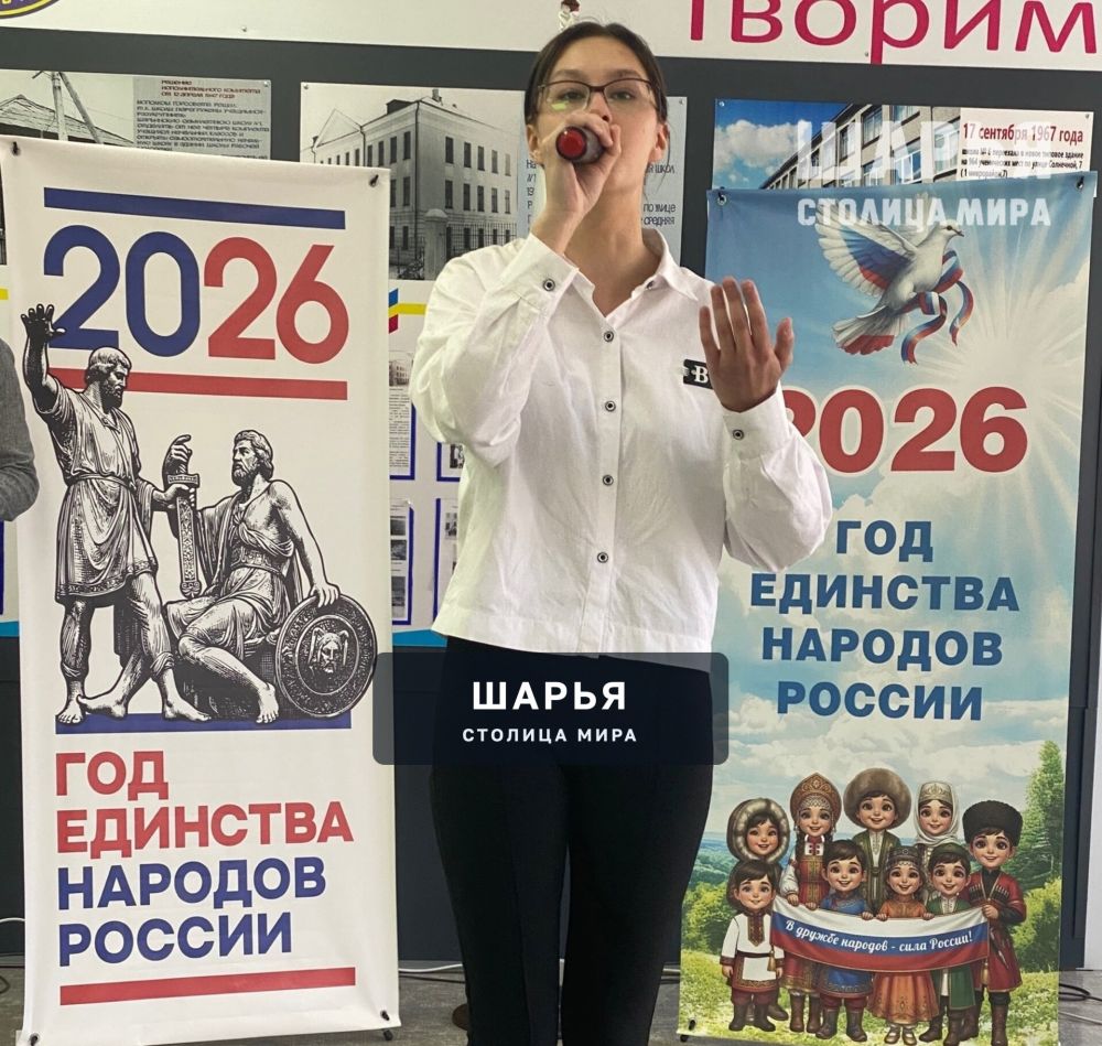 Открытие Года единства народов России в школе №6 — Шарья — фото 5