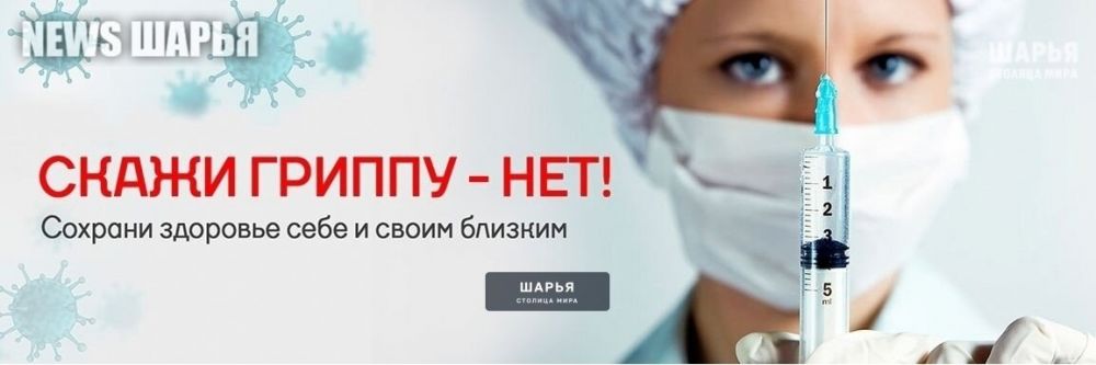 В Шарье появились вакцины от гриппа — Шарья