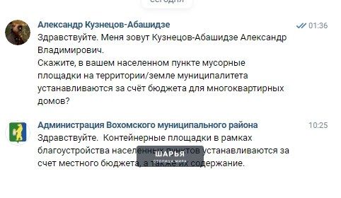 Публикация «Войско освободителя» — Шарья — фото 5