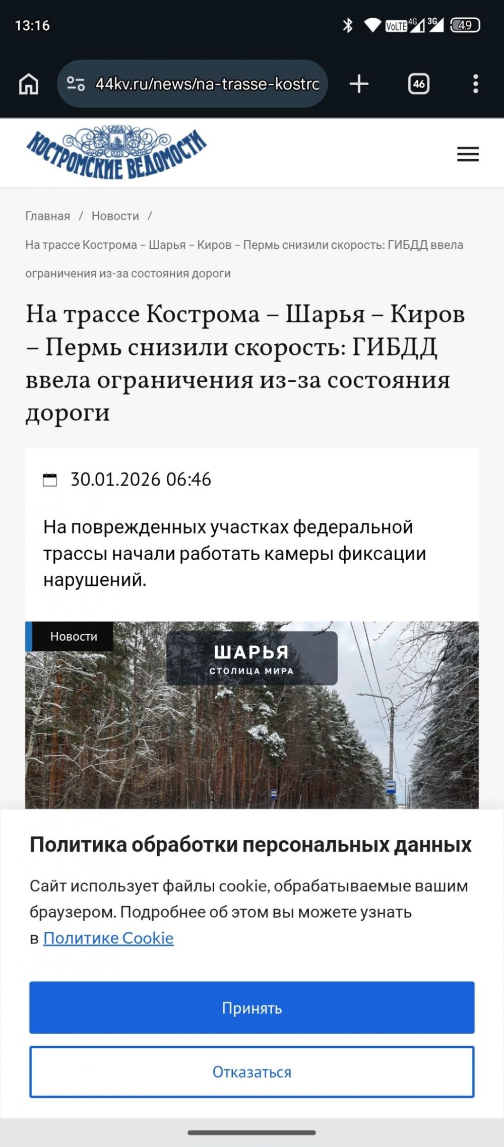 Приветствую всех такая вот история — Шарья — фото 2