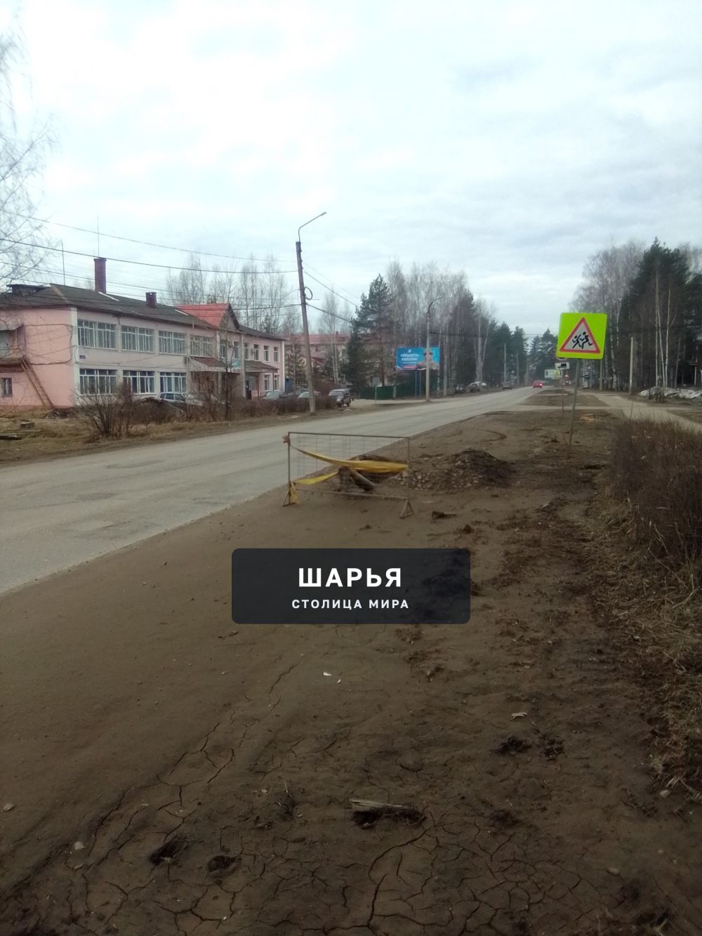 Уважаемые граждане. В этом году нам местные власти изначально обещали, что в районе… — Шарья — фото 3