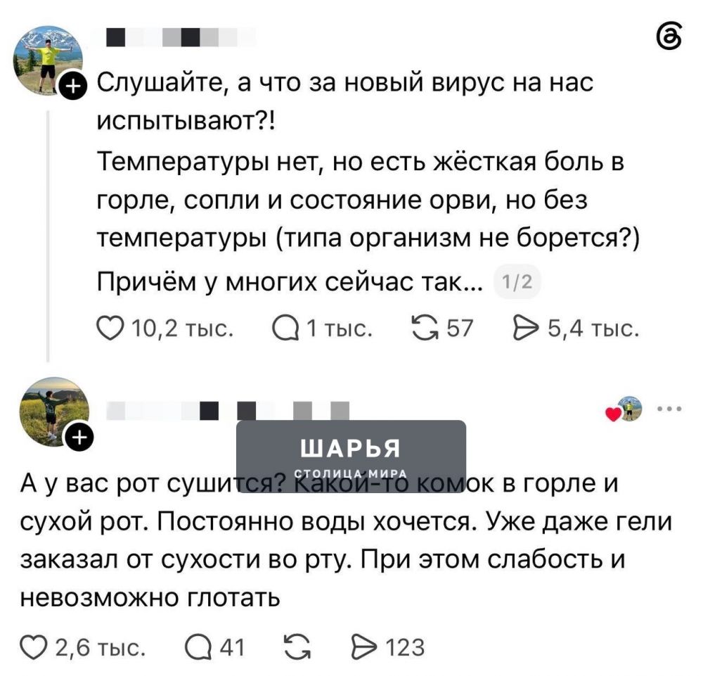 Россияне всё чаще жалуются на странную простуду без температуры — Шарья