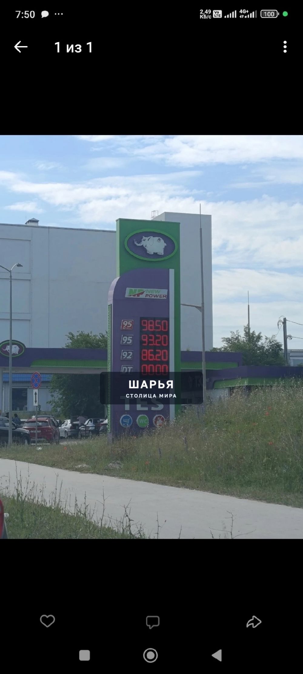 А-а-а-а-а Хочется кричать матом — Шарья — фото 7