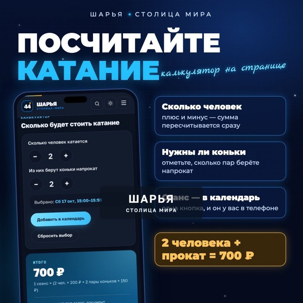 Ледовая арена «Айсберг» теперь на sharya44.ru! — Шарья — фото 5