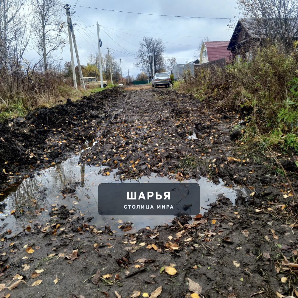 Вопрос, как ходить теперь по улице Краснофлотская? там и так не было дороги теперь вообще нету… — Шарья