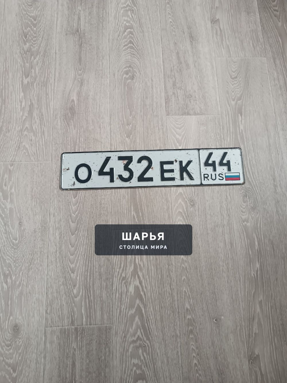 Обращаться: 89203824440 Александр — Шарья