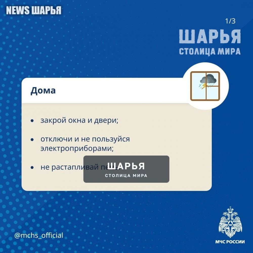 В ожидании грозового фронта — Шарья — фото 2