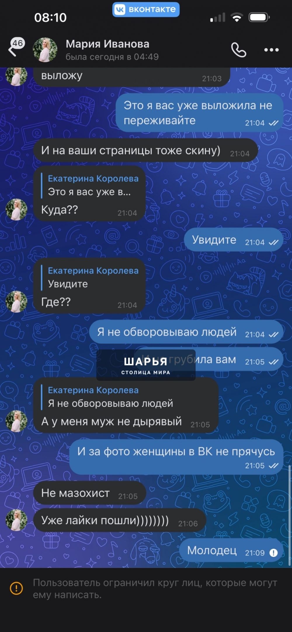 Прошу по возможности пожаловаться на эту страничку т. к. это мошенничество и объявление до сих… — Шарья — фото 6