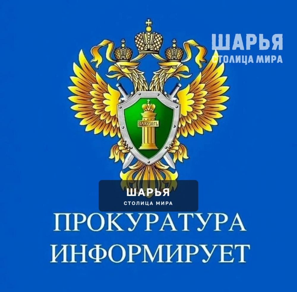 Прокуратура региона ответит на вопросы граждан в сфере противодействия коррупции — Шарья