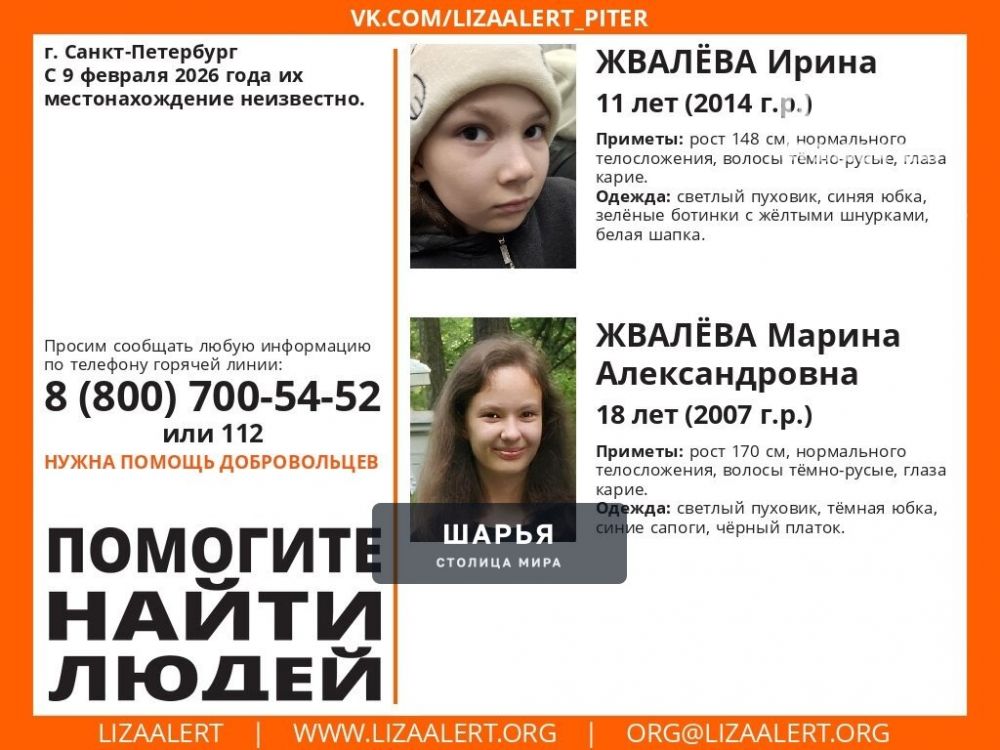 Внимание! Помогите найти людей! — Шарья