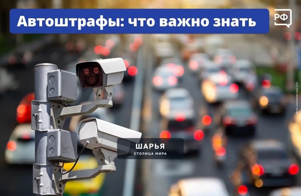 Нарушили ПДД — и пришло уведомление о штрафе? — Шарья