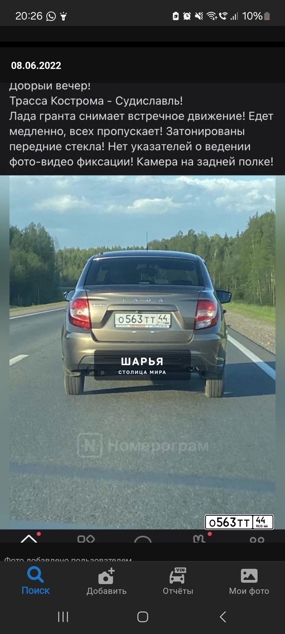 Всем добрый вечер! — Шарья — фото 2