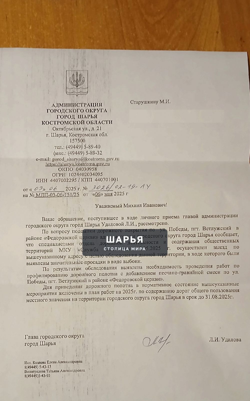 Про лужу у Федоровской церкви – что удалось узнать? — Шарья