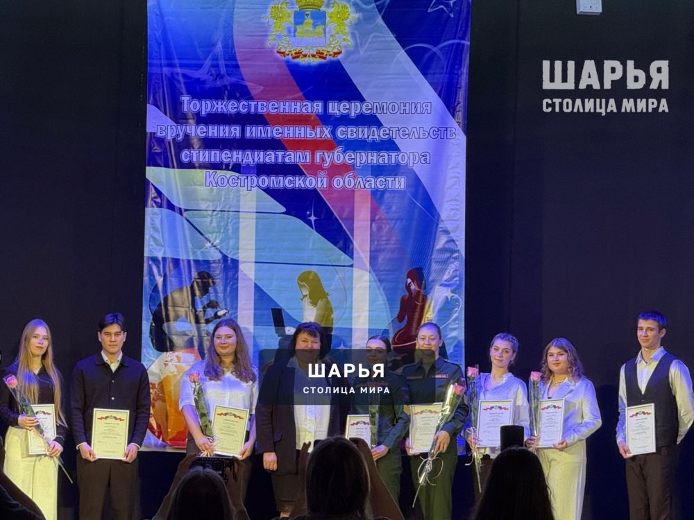Шарьинские студенты удостоены именных свидетельств стипендиата губернатора Костромской области — Шарья — фото 5