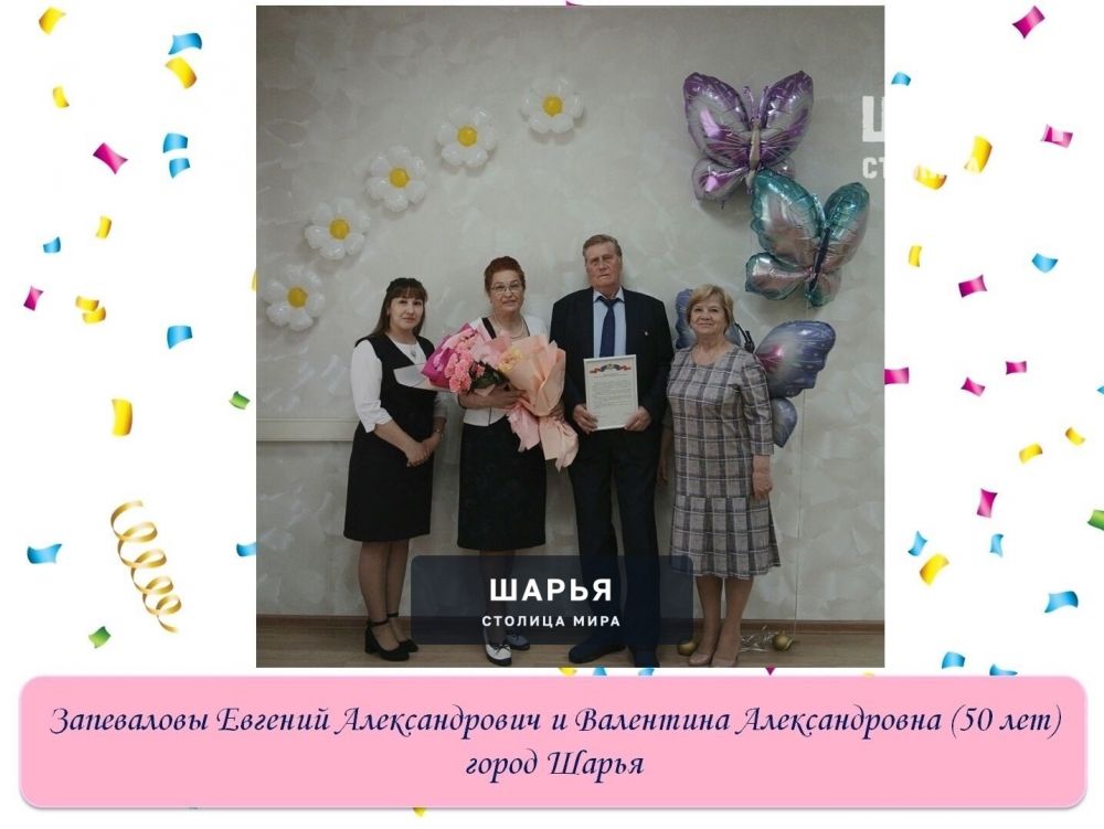 Золотая свадьба - повод получать поздравления — Шарья — фото 2