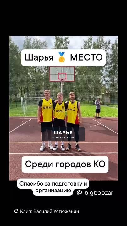 Баскетболисты Шарьи стали лучшей командой среди городов — Шарья